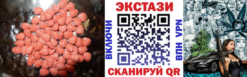 Ecstasy 250 мг  Бакал 