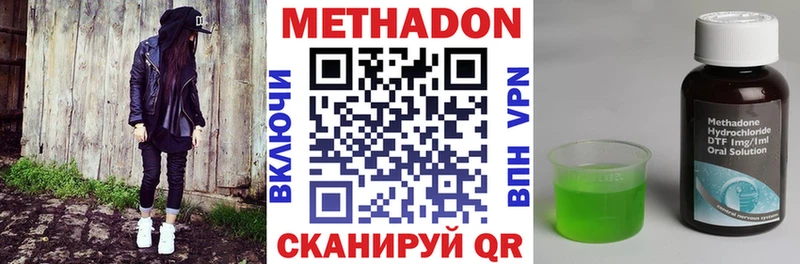 Метадон кристалл  Бакал 
